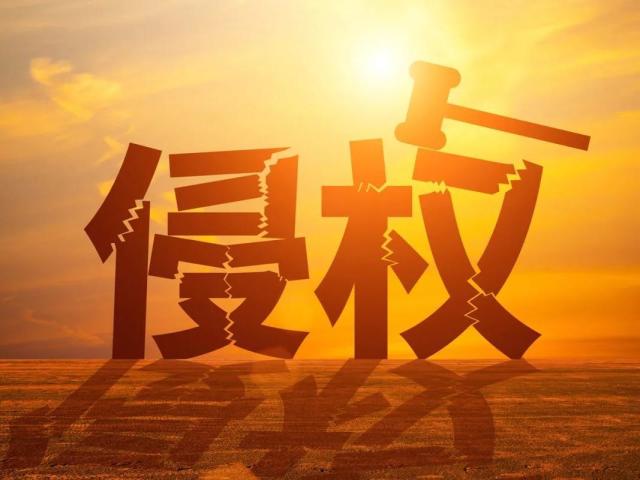 跨境卖家如何规避知识产权侵权带来的风险？