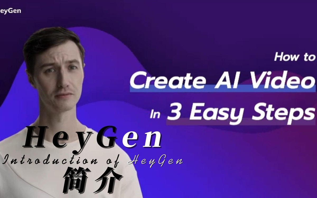 跨境分享：火出圈的国产AI工具，竟能让外国明星讲中文？