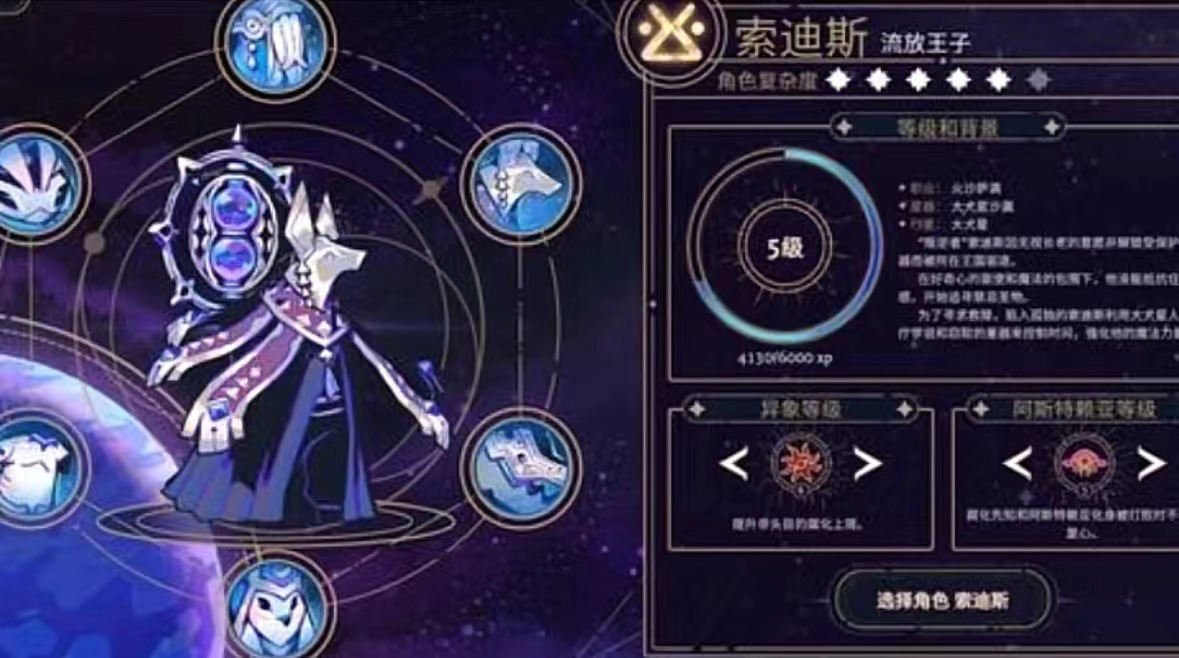 游戏出海：聊聊一款抬高了Roguelike品类的游戏《阿斯特赖亚：六面神谕》