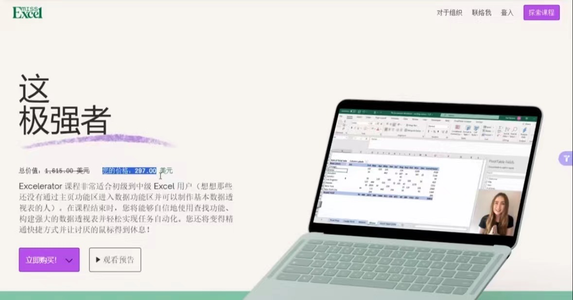 跨境出海：虚拟产品，知识付费的产品到底有多赚？
