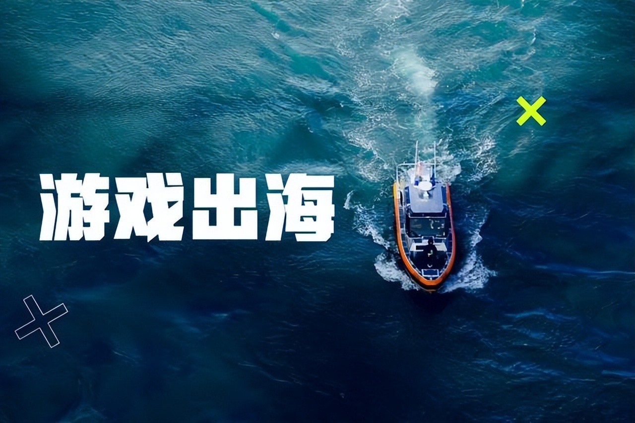 游戏出海要想本地化，都有哪些策略方法？