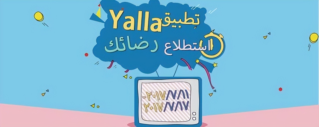 应用出海：Yalla的中东市场突破与支付创新