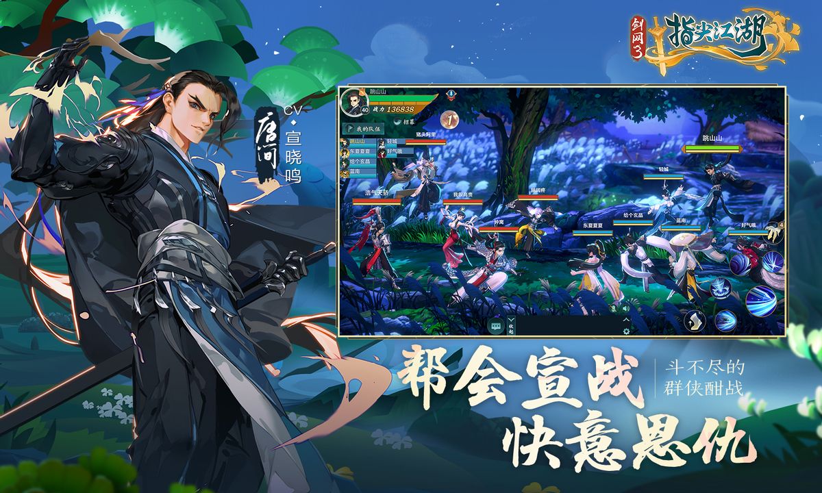 游戏出海：《剑网3：指尖江湖》与第三方支付的协同效应