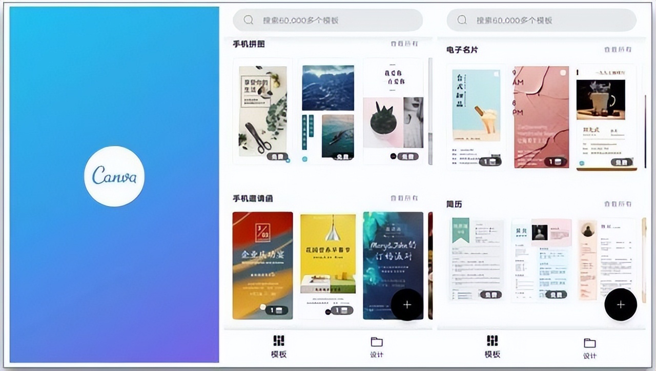 应用出海成功案例： Canva设计平台，让全球用户轻松实现创意设计