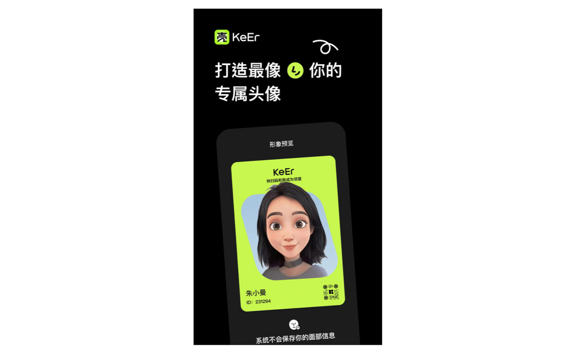 应用出海：AI技术的加入，给出海社交应用带来不小的创新