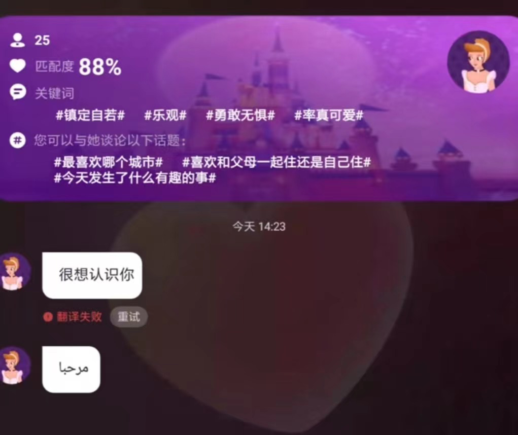 网易推出的社交应用Similar成功出海，有何可值得学习的点？