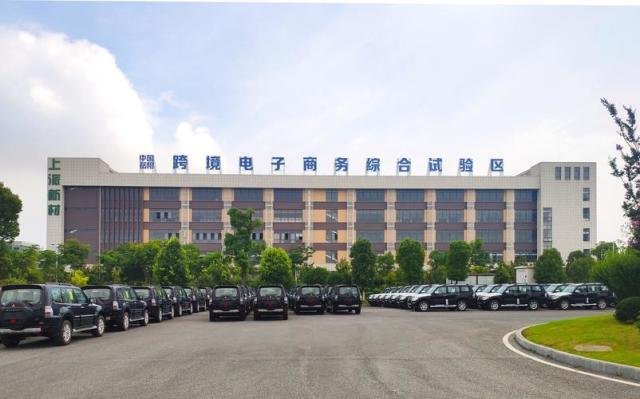 海南及15城市（地区）设立跨境电商综试区：开启跨境贸易新篇章